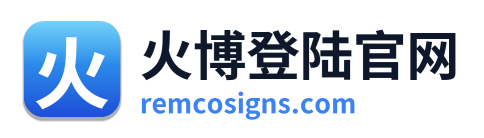 火博登陆官网 Logo